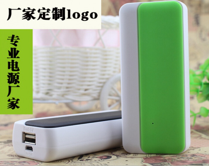 新款私模移动电源两节充电宝创意5200mAh 定制移动电源LOGO