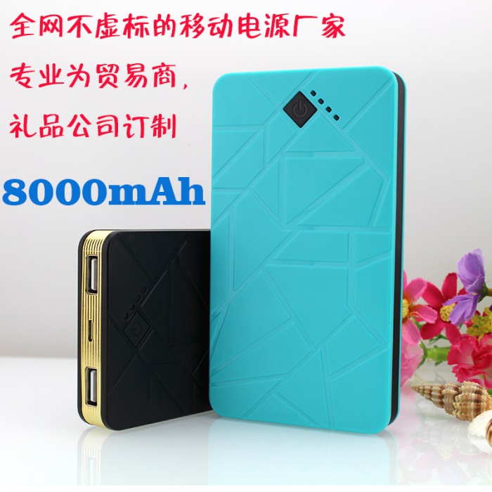 超薄聚合物移动电源8000MAH 手机通用型充电宝 订制移动电源LOGO